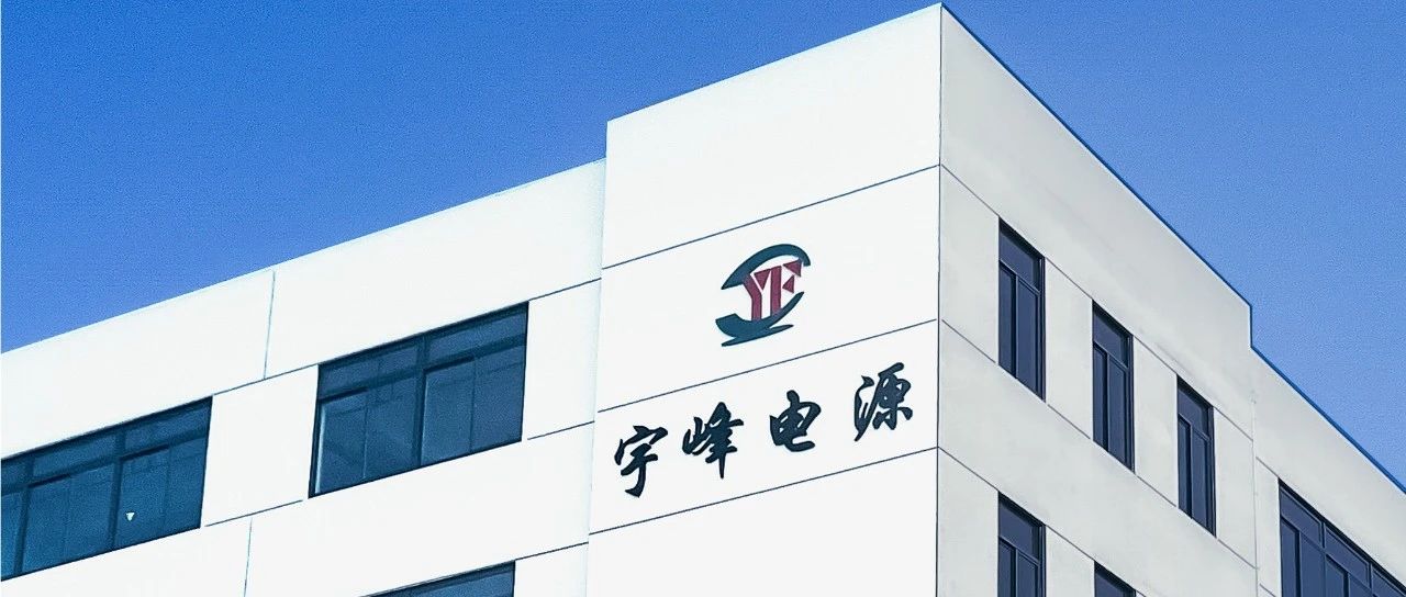 YUFENG 宇峰電池｜品牌視覺(jué)全新升級(jí)，打造工業(yè)品牌新形象